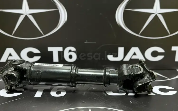 Кардан JAC T6 за 3 000 тг. в Караганда