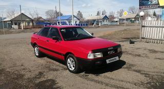 Audi 80 1990 года за 1 200 000 тг. в Петропавловск