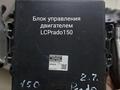 Блок управления двигателем,компютер,ЭБУ за 5 000 тг. в Актау