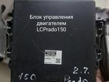 Блок управления двигателем,компютер,ЭБУ за 5 000 тг. в Актау