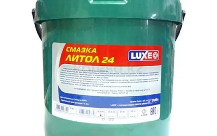 Смазка Литол-24, Luxe 9, 5 кгүшін100 тг. в Костанай