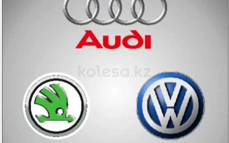 Автозапчасти Audi, Volkswagen, Skoda в Павлодар