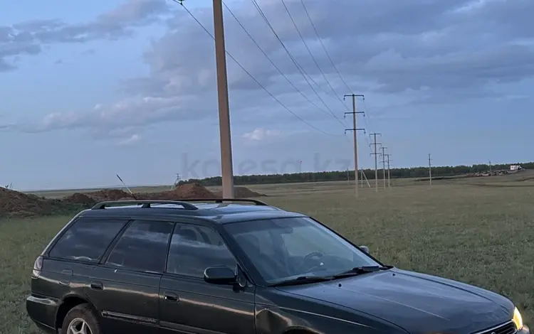 Subaru Legacy 1995 годаүшін1 200 000 тг. в Астана