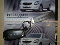 Chevrolet Cobalt 2024 годаүшін7 800 000 тг. в Экибастуз – фото 7