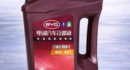 Масло для Byd за 10 500 тг. в Алматы – фото 5