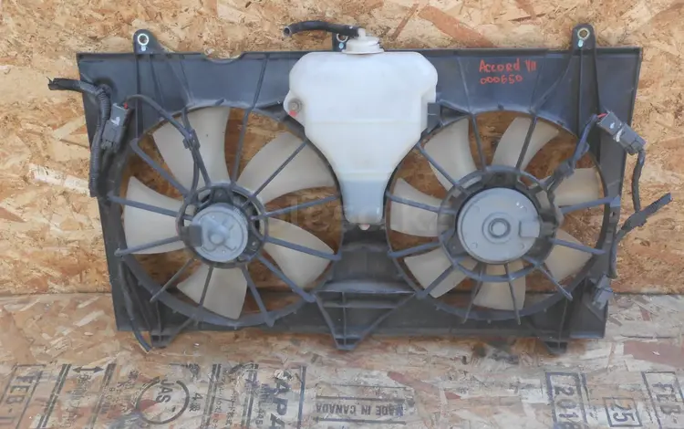 Диффузор радиатора с вентилятором Honda Accord VII за 30 000 тг. в Алматы