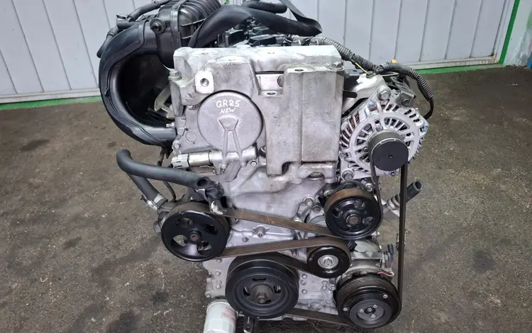 Двигатель Nissan QR25 2.5L 1VVTi (2008-2012)үшін450 000 тг. в Алматы