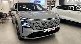Changan CS75 Plus Luxe 2WD 2026 года за 12 690 000 тг. в Астана