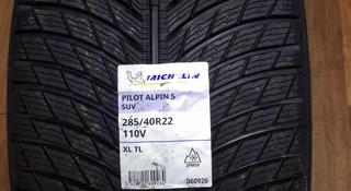 Michelin Pilot Alpine 5 255/40/21-285/35/21 за 1 650 000 тг. в Алматы