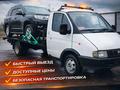 Не дорогой эвакуатор в Павлодар – фото 30