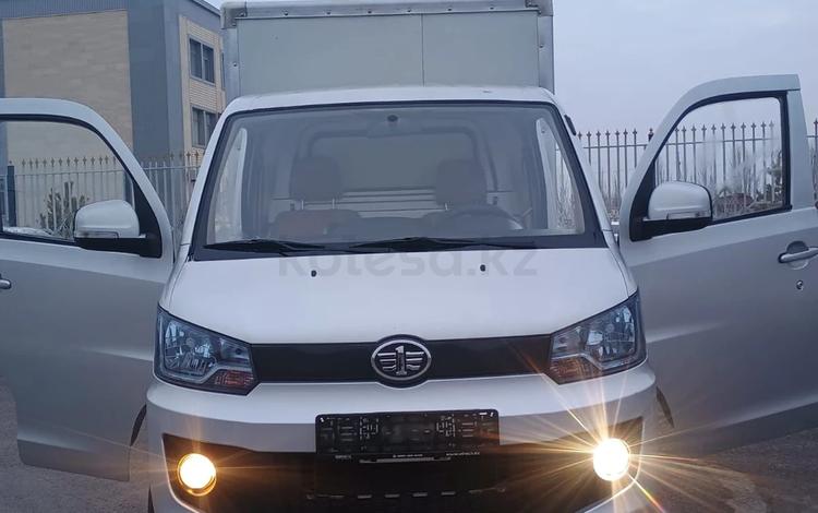 FAW T80 2020 г.