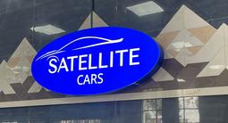 Satellite Cars в Алматы