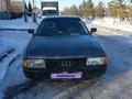 Audi 80 1988 годаүшін500 000 тг. в Астана