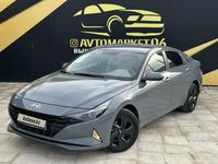 Hyundai Elantra 2021 года за 9 600 000 тг. в Атырау