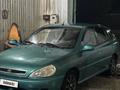 Kia Rio 2002 годаүшін2 400 000 тг. в Актобе