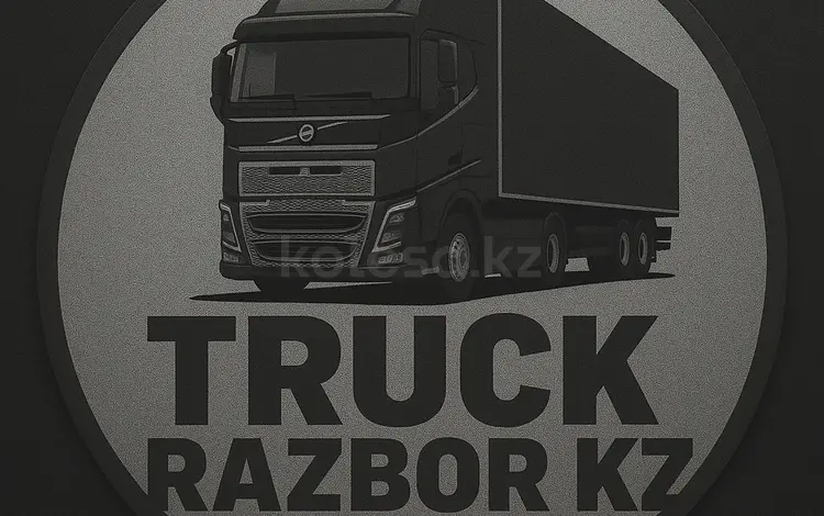 TRUCK_RAZBOR_KZ в Алматы
