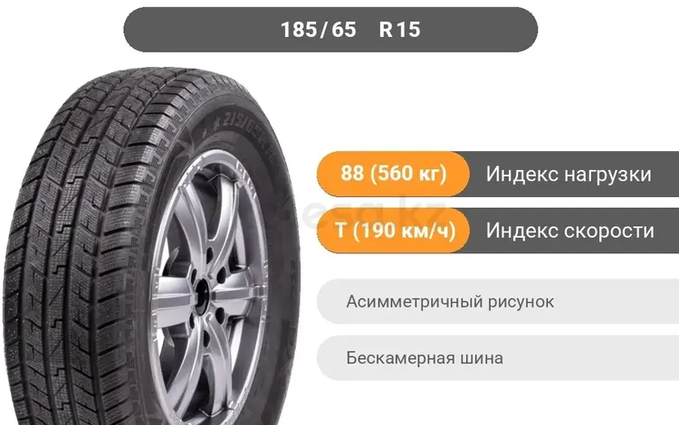 215/60R16 Blackhawk Ice Prey Arctic H99 за 29 500 тг. в Алматы