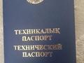 Toyota  Дизельные 2014 годаүшін8 000 000 тг. в Алматы – фото 7