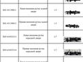 Правая внешняя ручка задней двери Li Auto L7 X03-62052209 оригинал за 35 000 тг. в Астана – фото 3