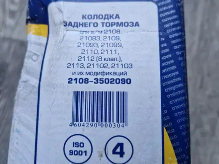 Колодки заднего тормоза за 10 000 тг. в Астана