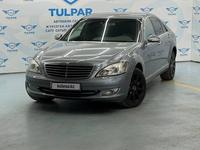 Mercedes-Benz S 500 2006 годаүшін6 500 000 тг. в Алматы