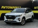 Chery Tiggo 7 Pro 2023 годаүшін7 990 000 тг. в Актобе