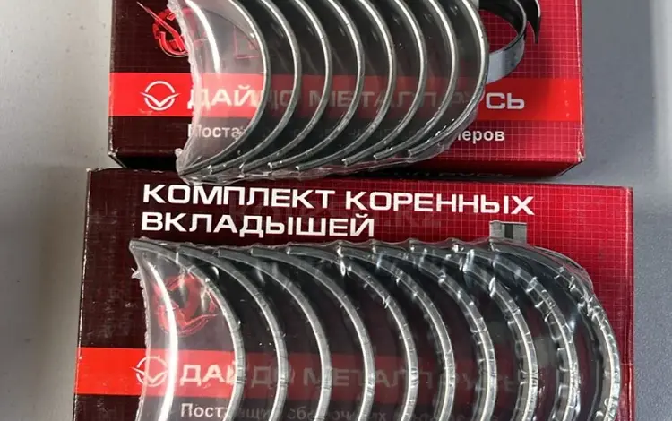 Вкладыш круговой кобальт кореяүшін6 000 тг. в Алматы