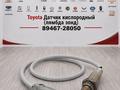 Лямдазонды лямдазон датчик кислородный датчик (02 Sensor) в оригинале за 35 000 тг. в Шымкент – фото 10
