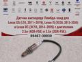 Лямдазонды лямдазон датчик кислородный датчик (02 Sensor) в оригинале за 35 000 тг. в Шымкент – фото 6