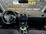 Nissan Qashqai 2013 года за 5 100 000 тг. в Актау – фото 4