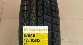 195/65 R15 Ovation липучкаүшін21 000 тг. в Астана