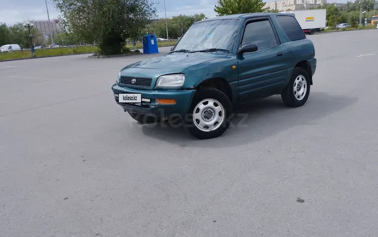 Toyota RAV4 1996 годаүшін2 500 000 тг. в Семей