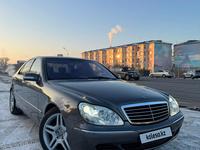 Mercedes-Benz S 500 1999 года за 5 200 000 тг. в Тараз