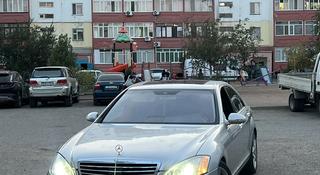 Mercedes-Benz S 500 2007 года за 9 400 000 тг. в Алматы