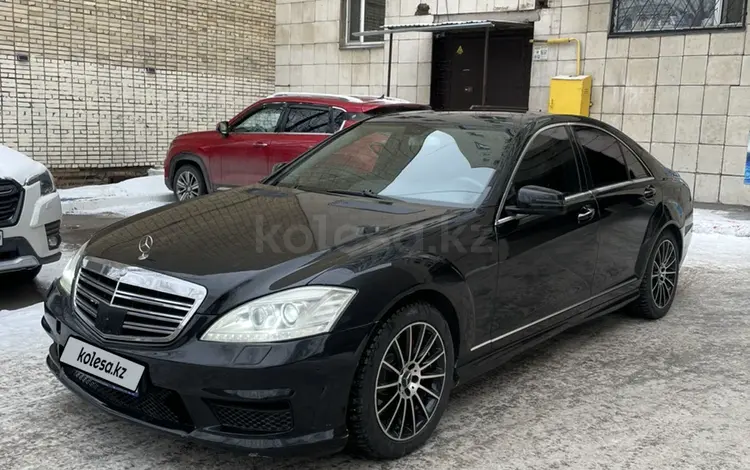 Mercedes-Benz S 550 2007 годаүшін9 000 000 тг. в Астана