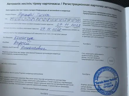 Hyundai Tucson 2023 года за 13 500 000 тг. в Костанай – фото 97