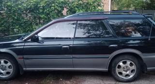 Subaru Legacy 1997 года за 2 000 000 тг. в Усть-Каменогорск