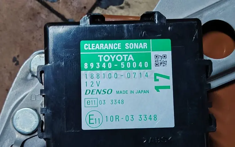 Блок управления парктрониками LS460 LS600Hүшін15 000 тг. в Алматы