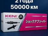 Качественные амортизаторы KENI оптом и в розницу. Гарантия 50000 км за 11 000 тг. в Астана