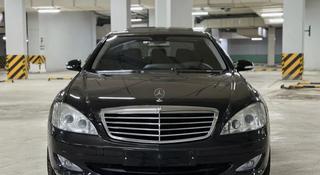 Mercedes-Benz S 350 2006 года за 7 200 000 тг. в Караганда