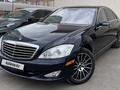 Mercedes-Benz S 500 2007 года за 7 708 760 тг. в Астана