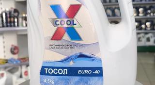 Тосол XCOOL 4.5кг. за 2 084 тг. в Кокшетау