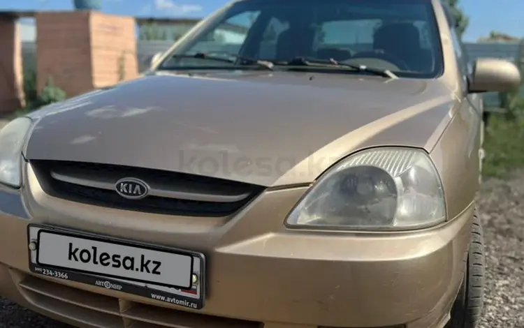 Kia Rio 2004 годаүшін2 500 000 тг. в Актобе