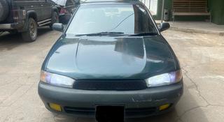 Subaru Legacy 1996 годаүшін1 850 000 тг. в Алматы