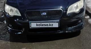 Subaru Legacy 2008 года за 4 800 000 тг. в Алматы