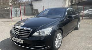 Mercedes-Benz S 500 2010 года за 11 500 000 тг. в Алматы