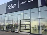 Aster - официальный дилер Jac в Алматы