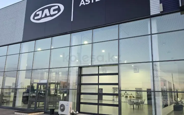 Aster - официальный дилер Jac в Алматы