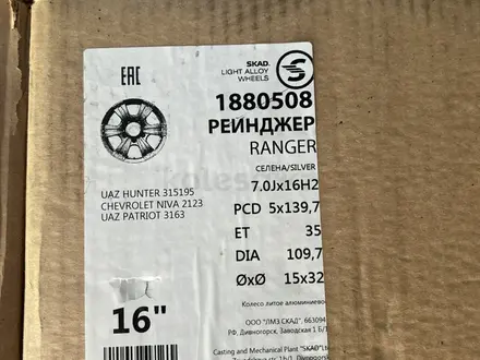 Заводские диски на Уаз Патриотүшін180 000 тг. в Кызылорда – фото 2