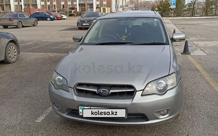 Subaru Legacy 2006 годаүшін2 700 000 тг. в Караганда